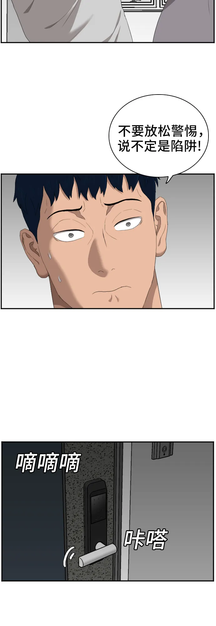 第62话 第65页