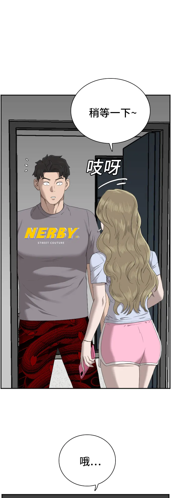 第62话 第66页