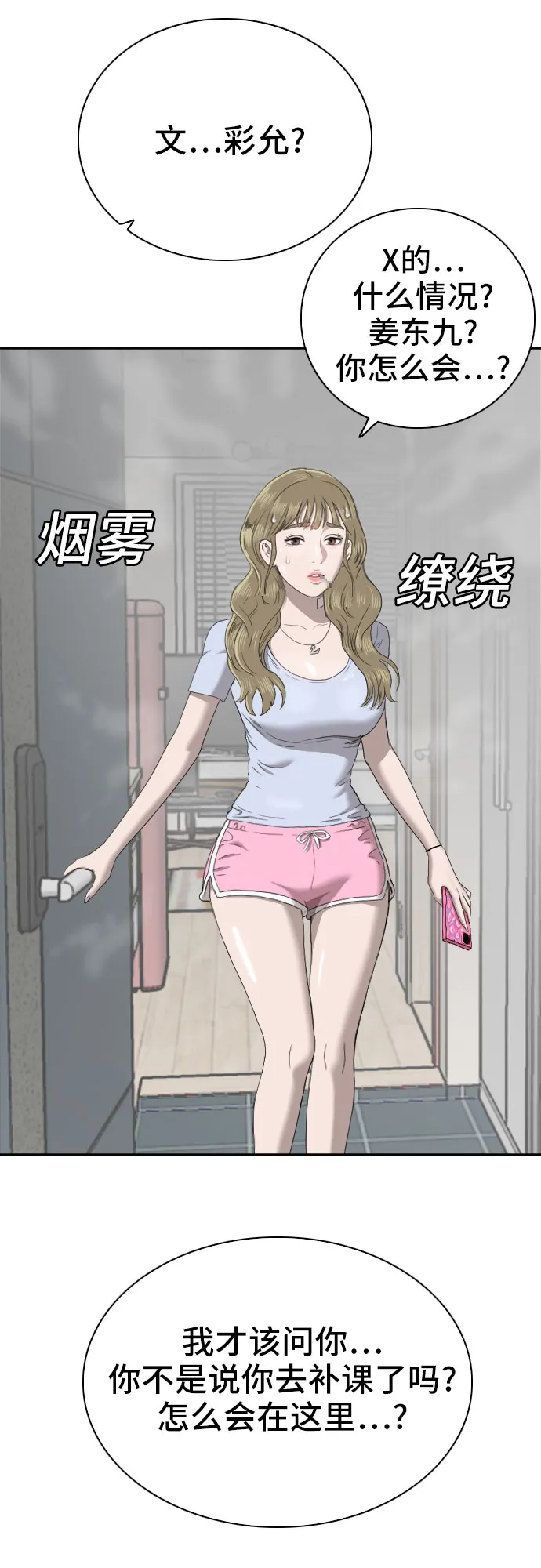 第62话 第68页