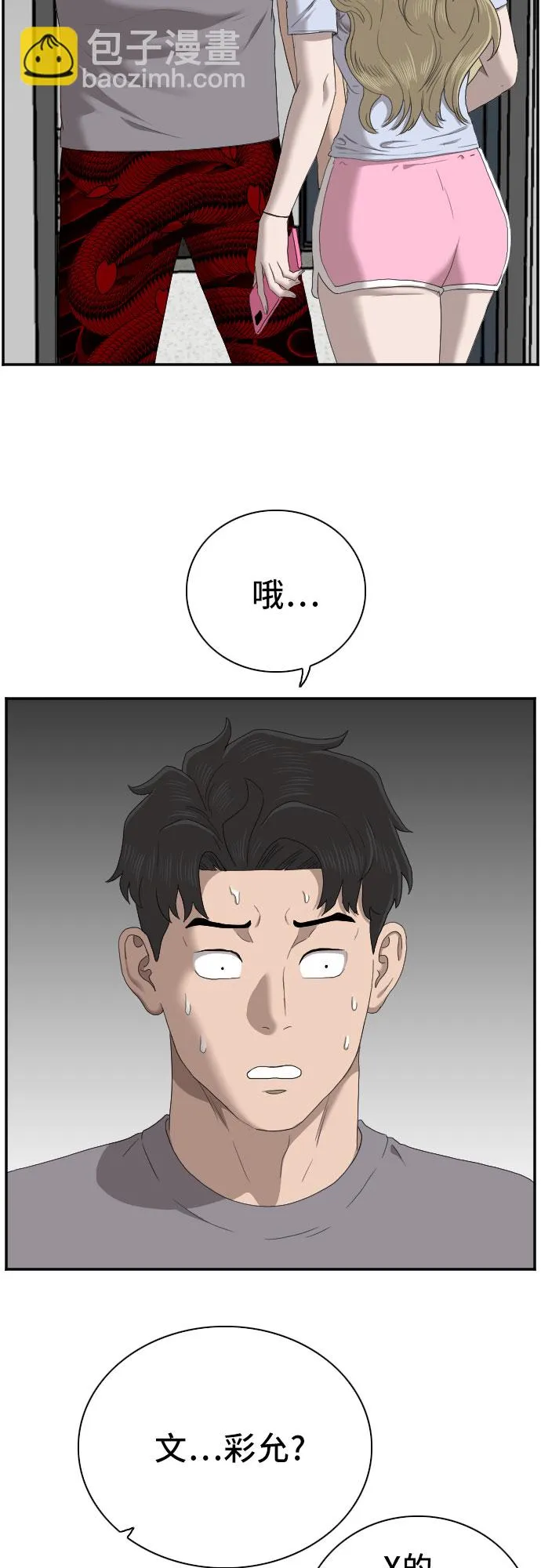 第63话 第2页