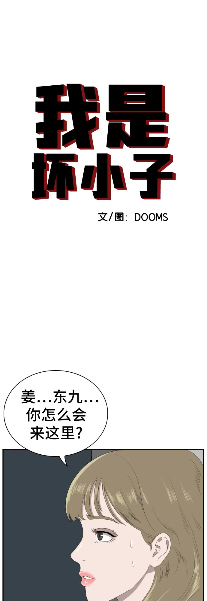 第63话 第4页