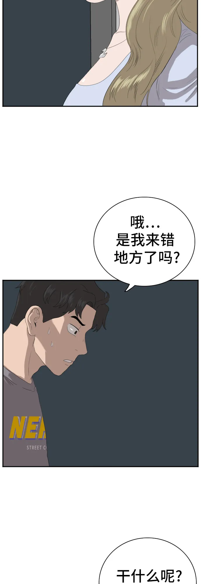 第63话 第5页