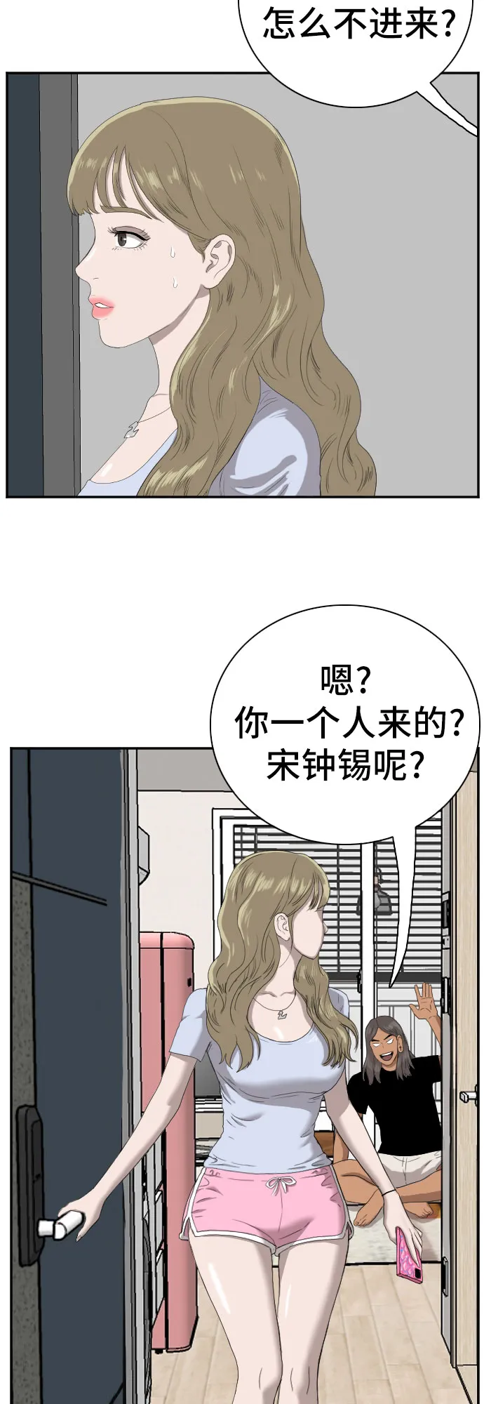 第63话 第6页