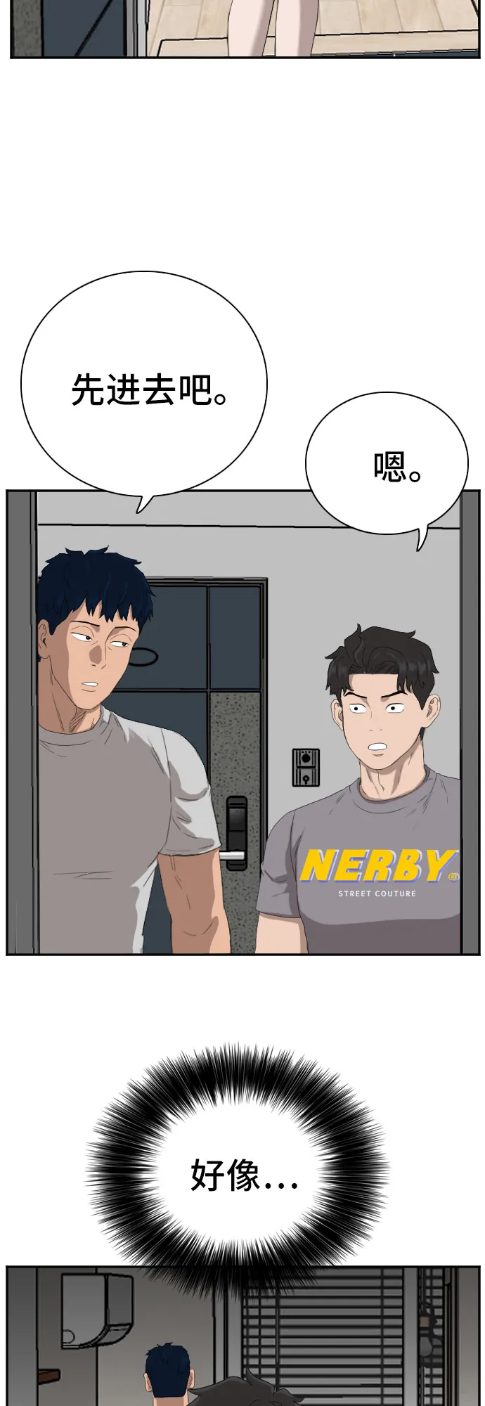 第63话 第7页