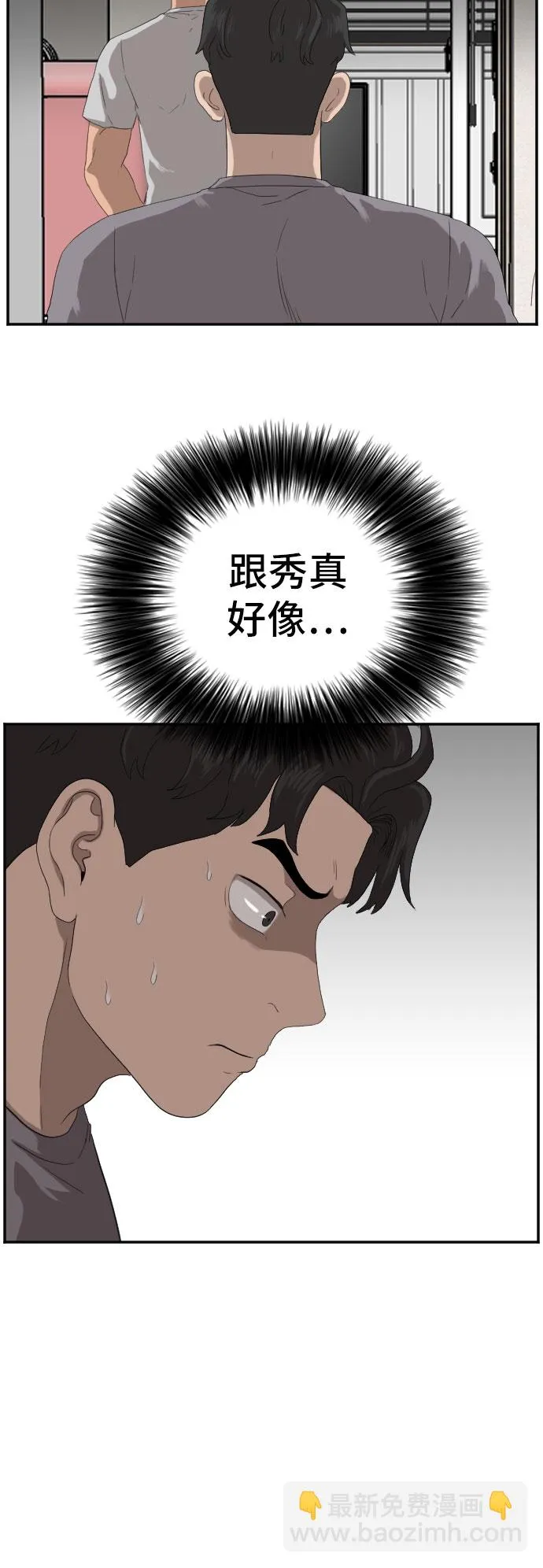 第63话 第8页