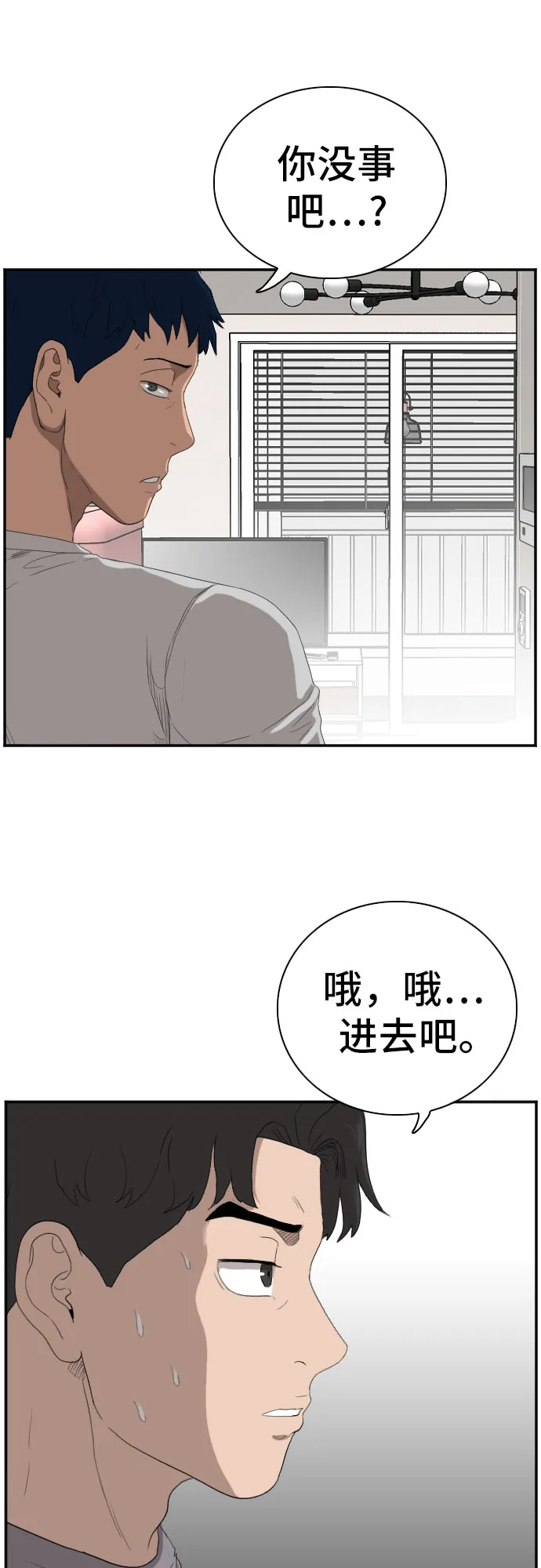 第63话 第9页