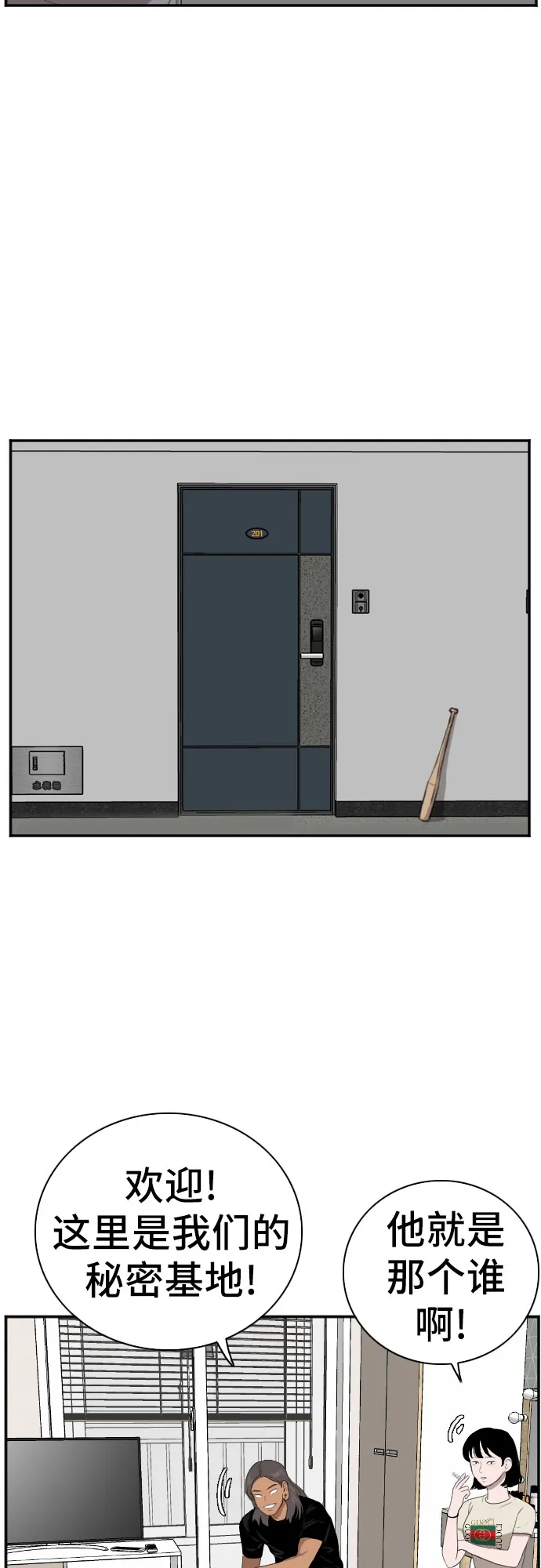 第63话 第10页
