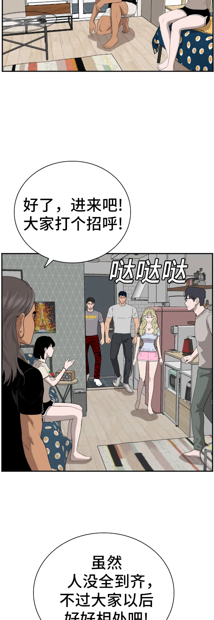 第63话 第11页