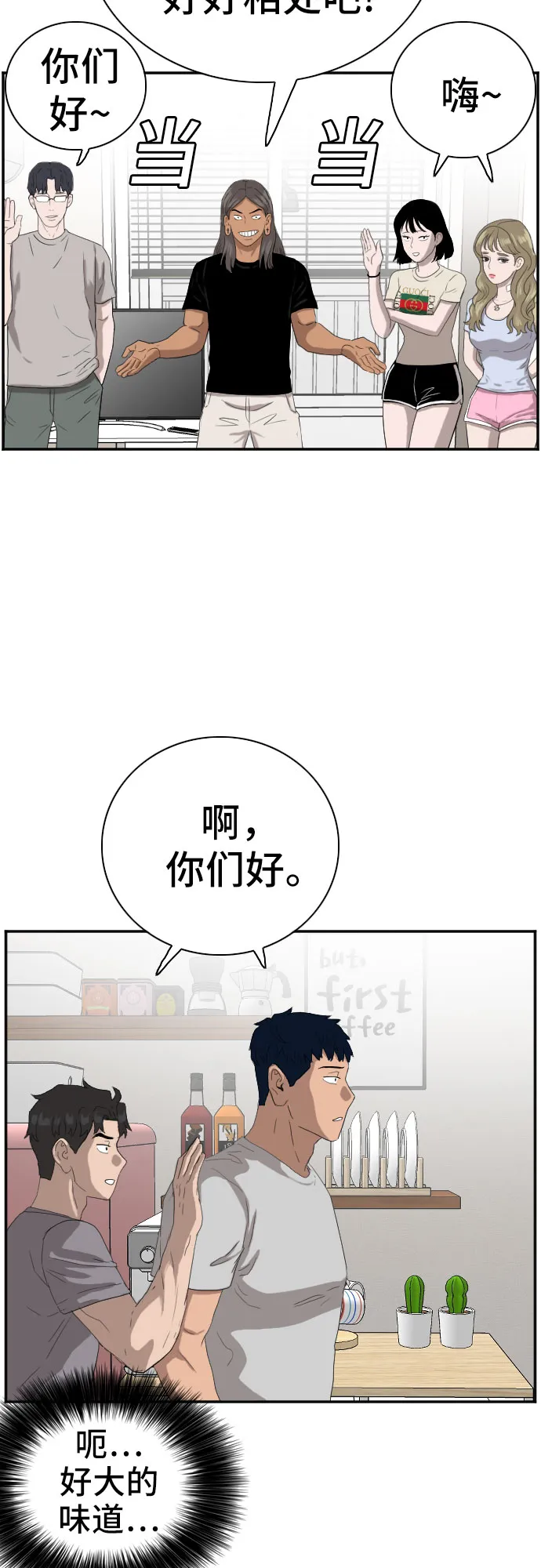 第63话 第12页