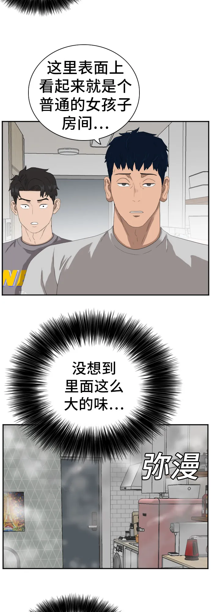 第63话 第13页