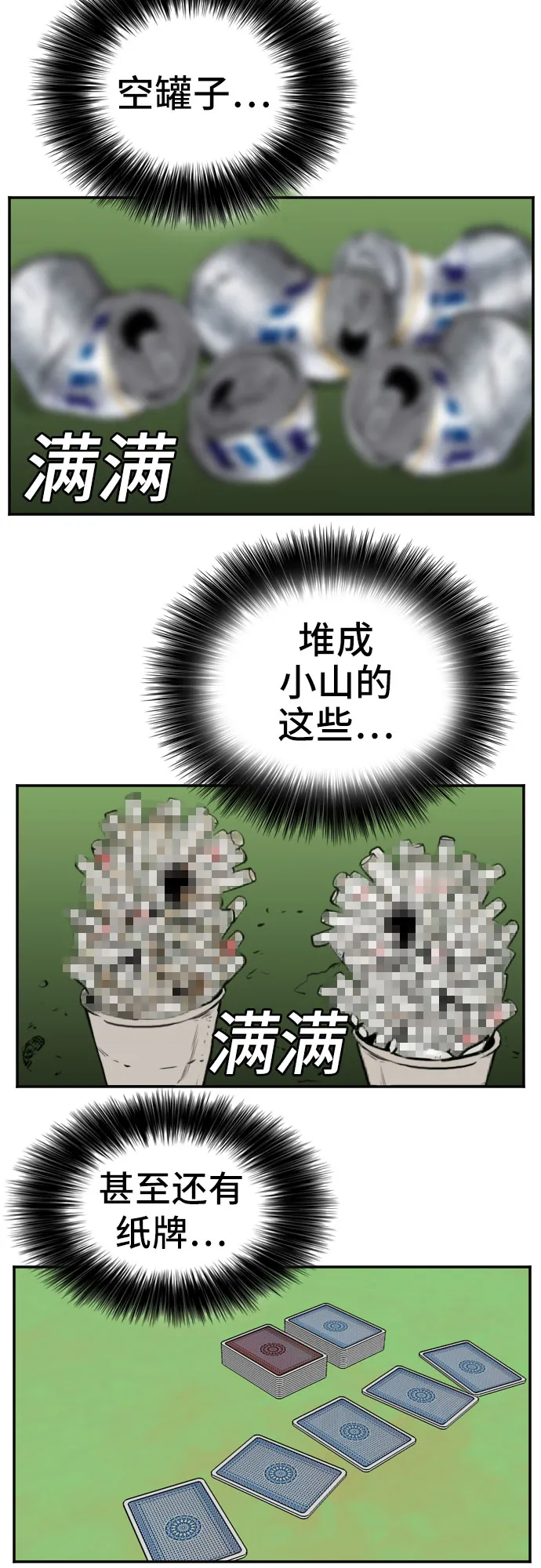 第63话 第14页
