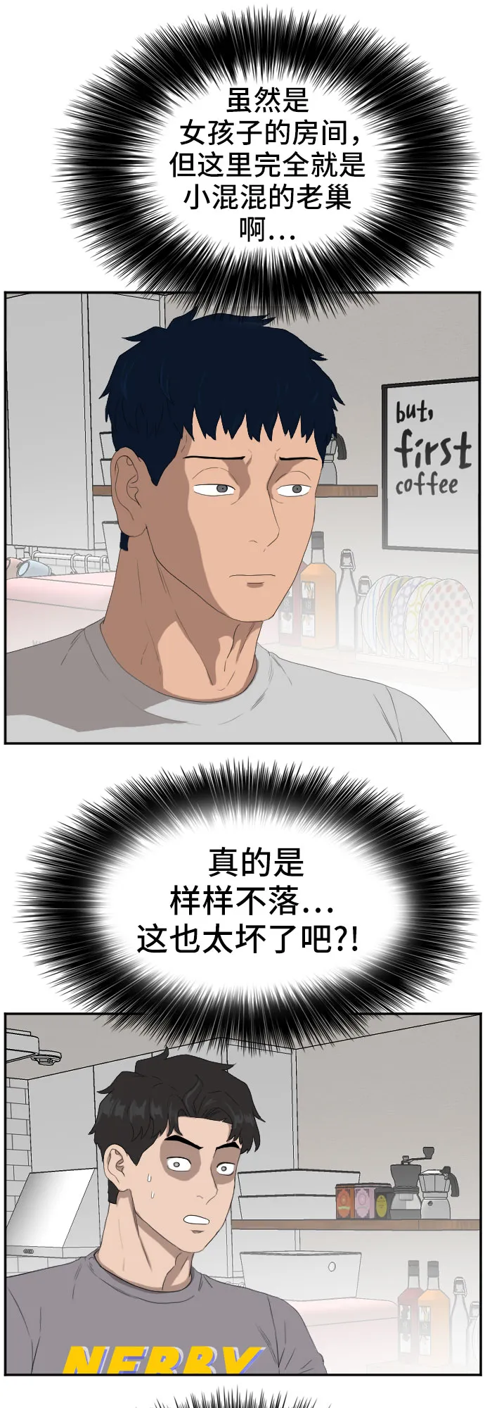 第63话 第15页