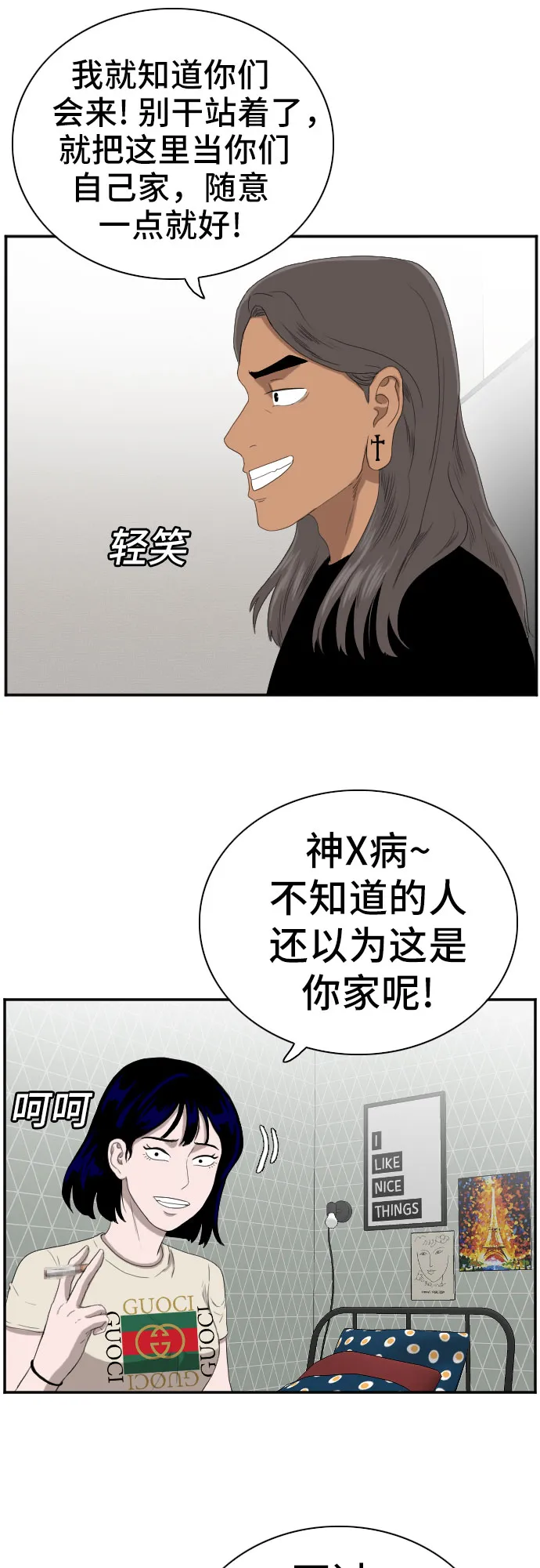 第63话 第17页
