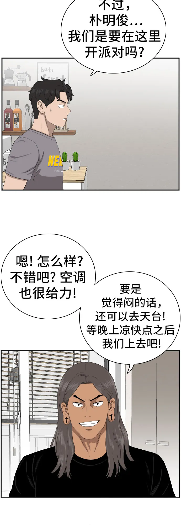 第63话 第18页