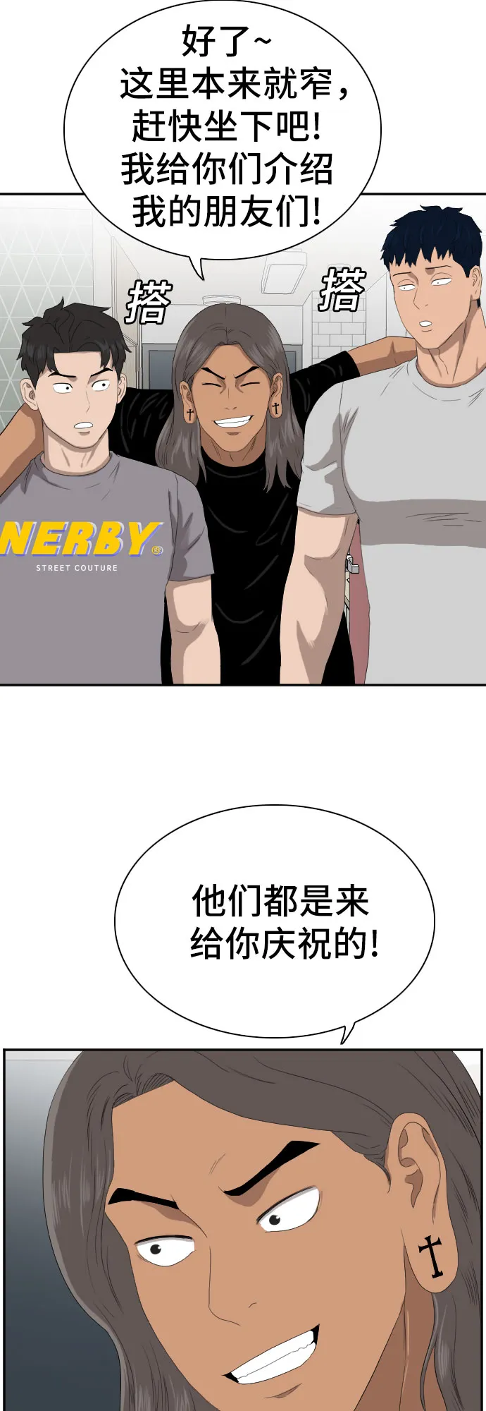 第63话 第19页