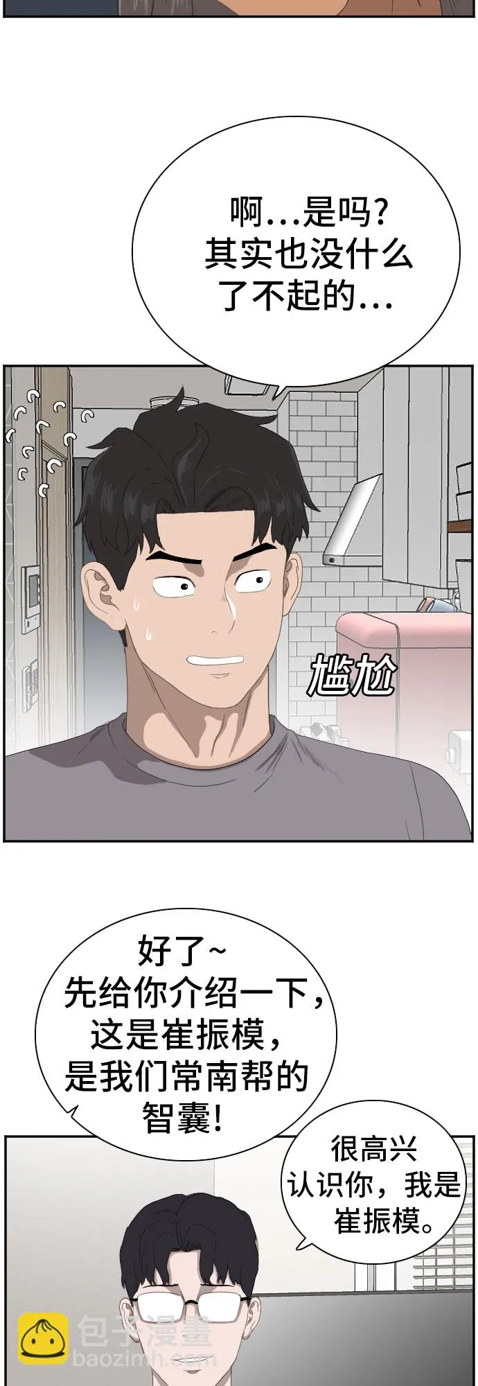 第63话 第20页