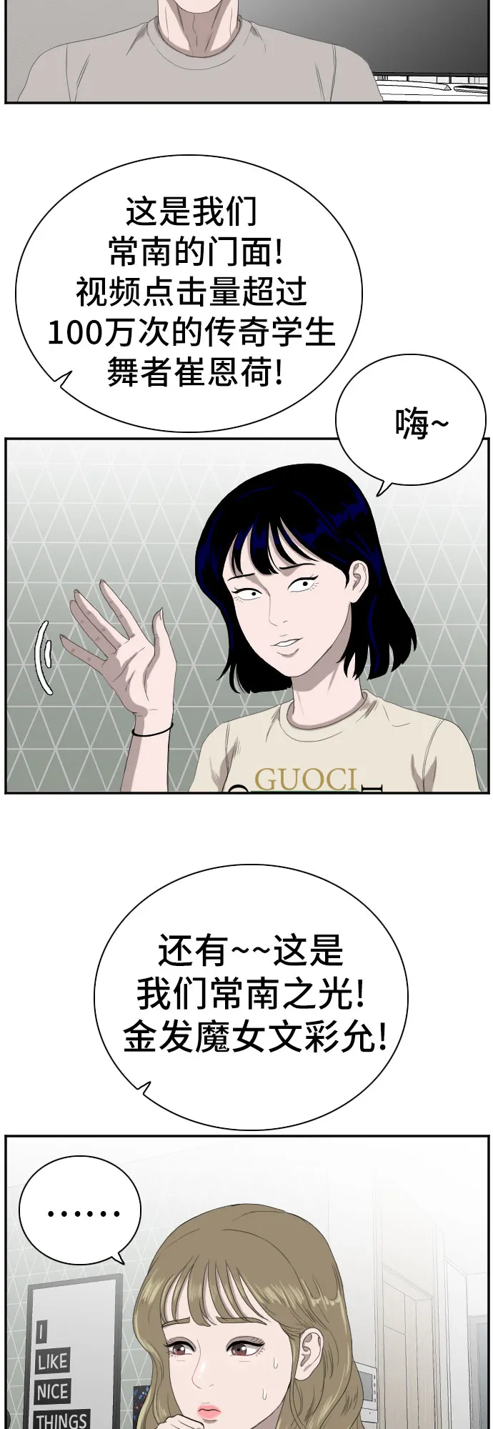 第63话 第21页
