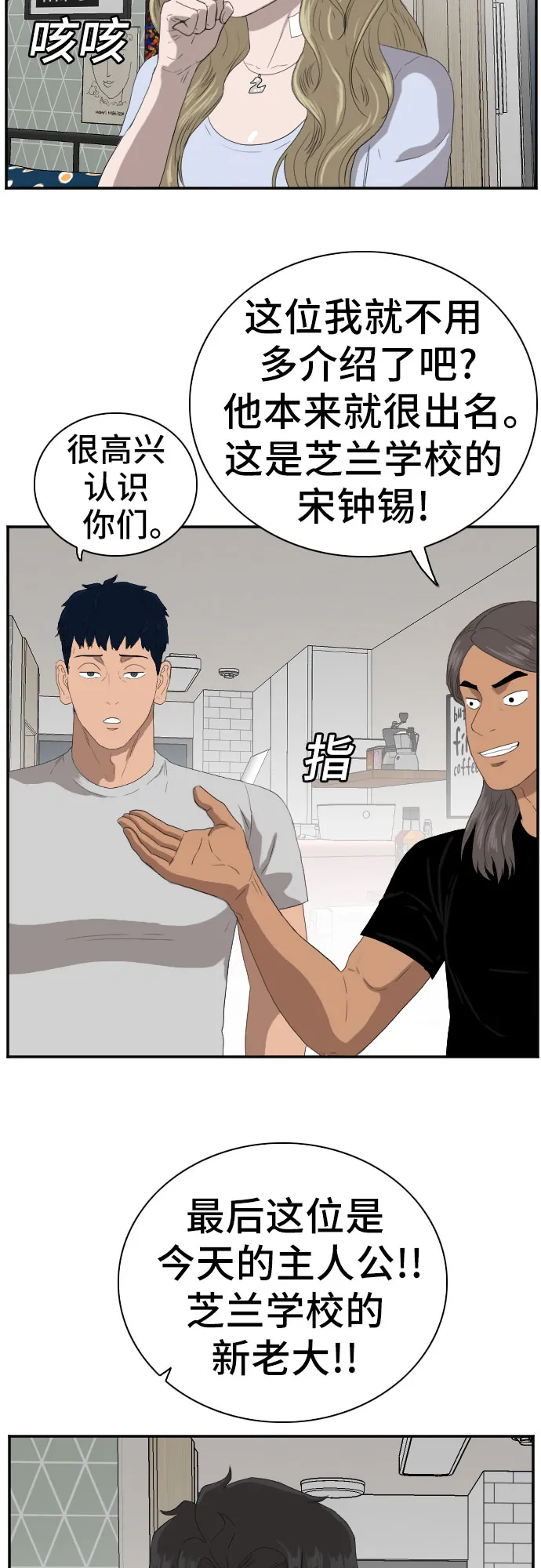 第63话 第22页