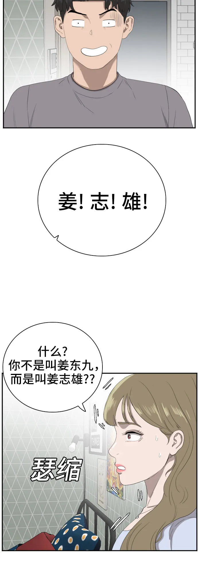 第63话 第23页