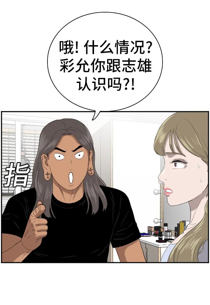 第63话 第24页