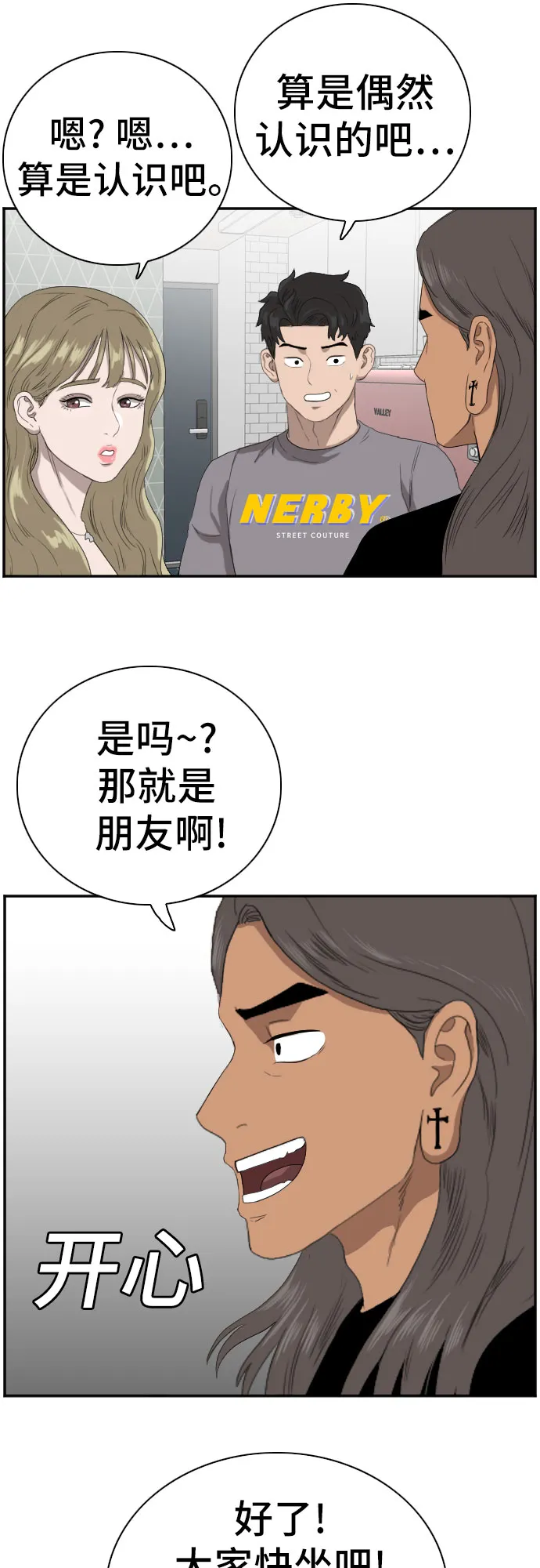 第63话 第25页