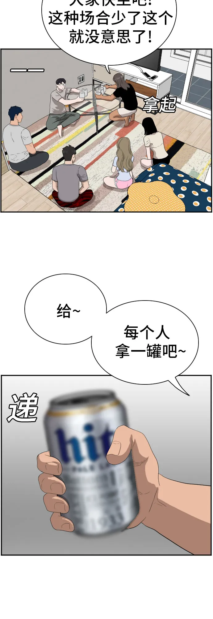 第63话 第26页