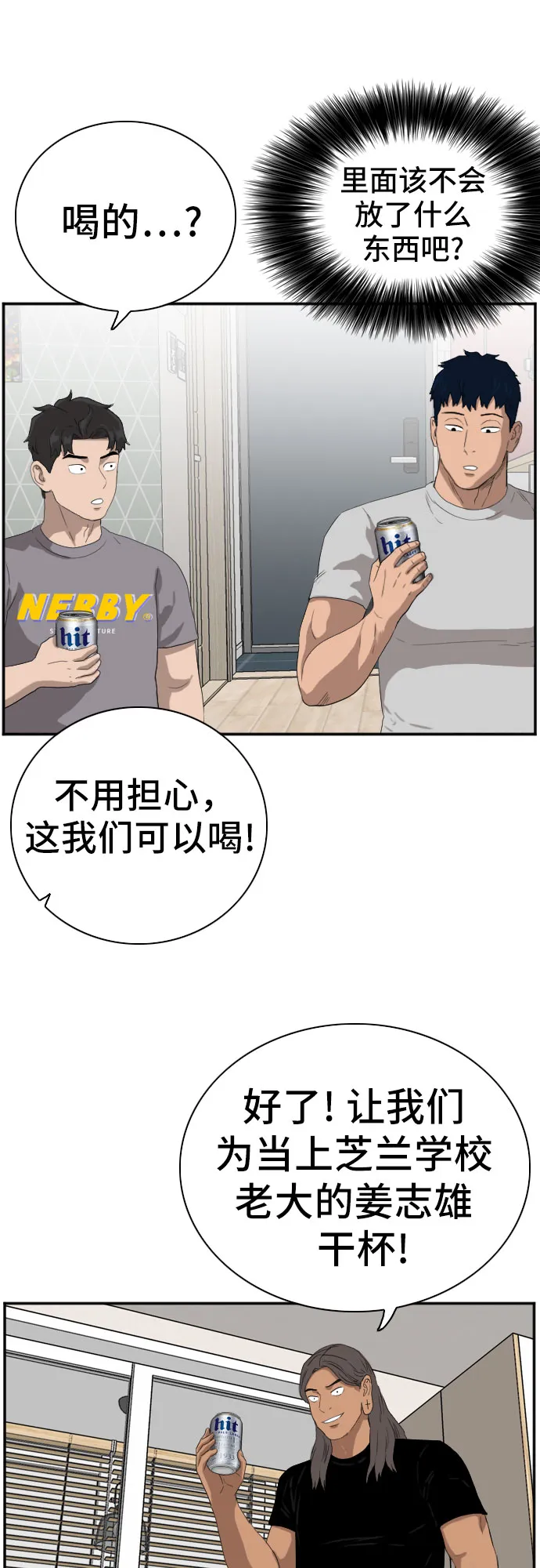 第63话 第27页