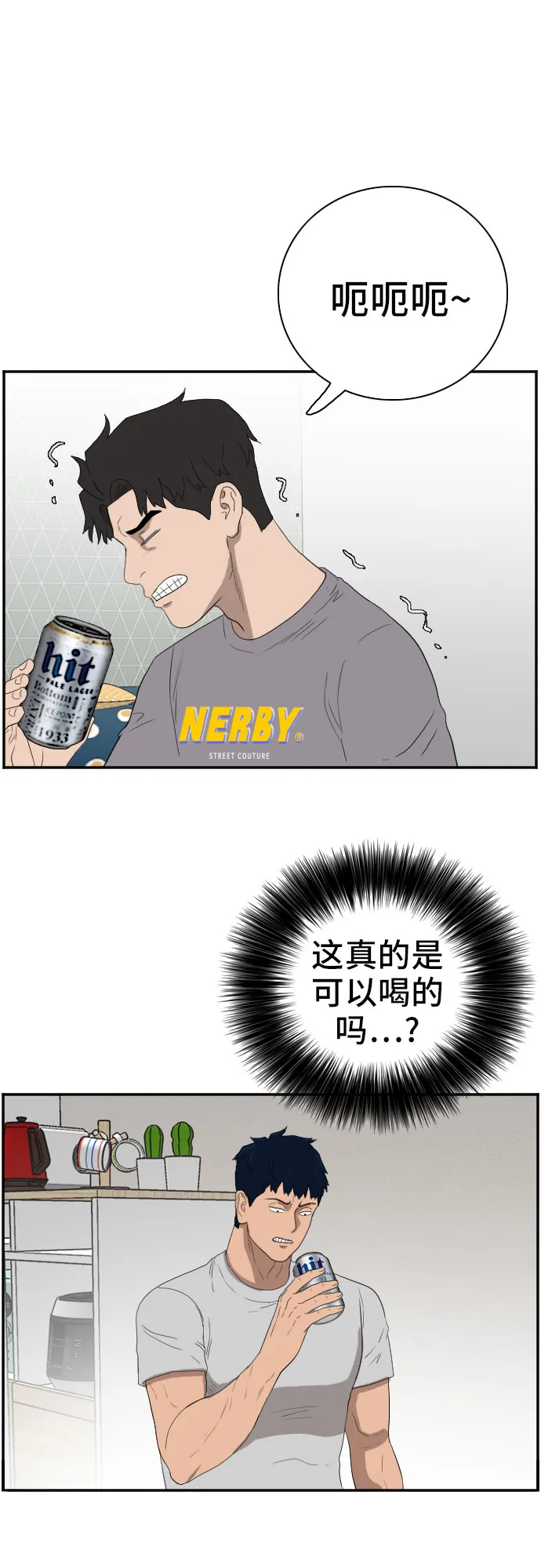 第63话 第31页