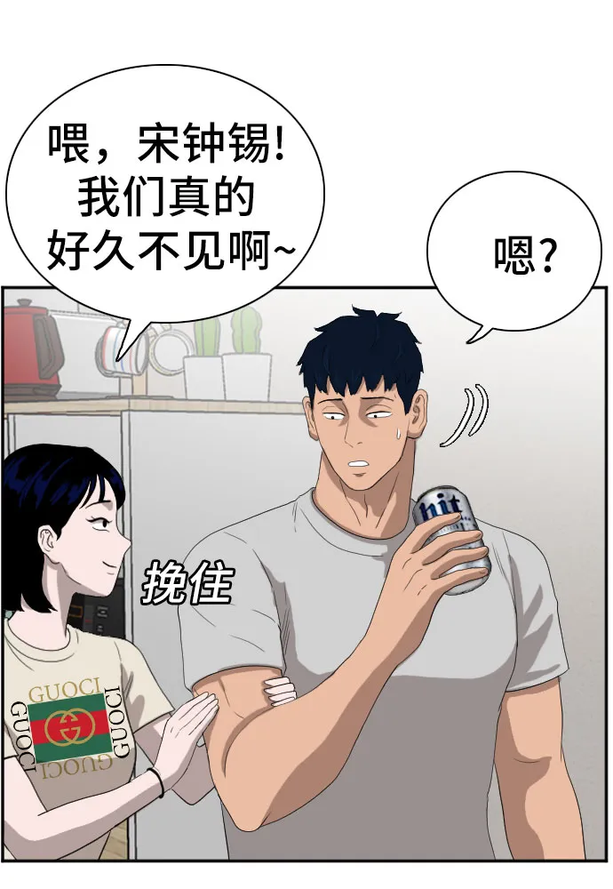第63话 第32页