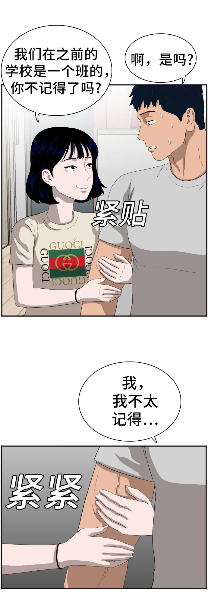 第63话 第33页