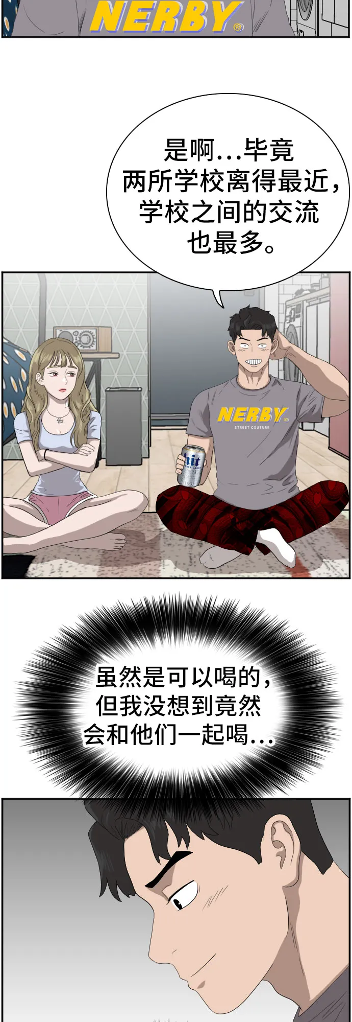 第63话 第35页