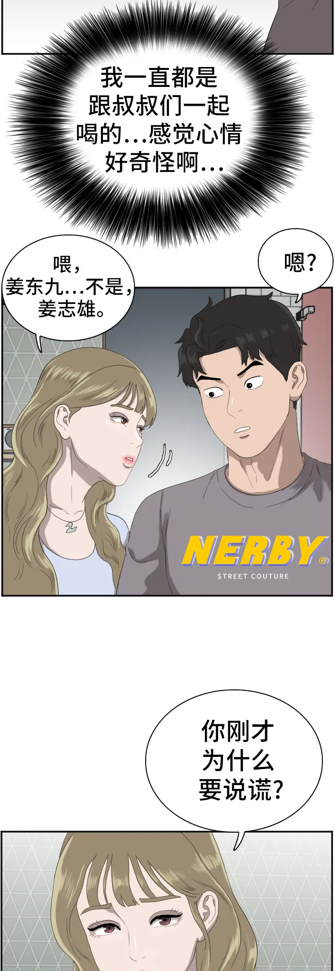 第63话 第36页