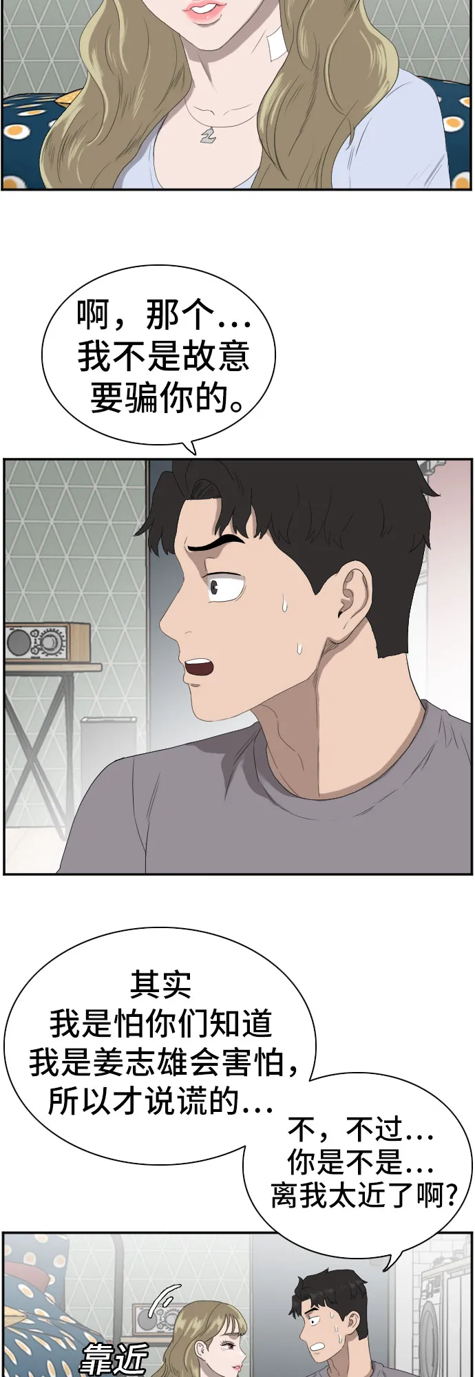 第63话 第37页