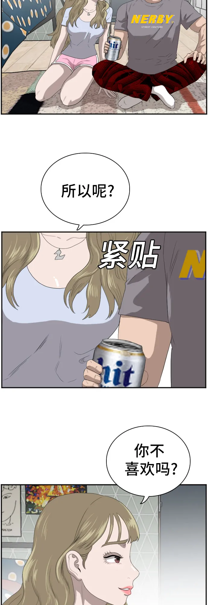 第63话 第38页