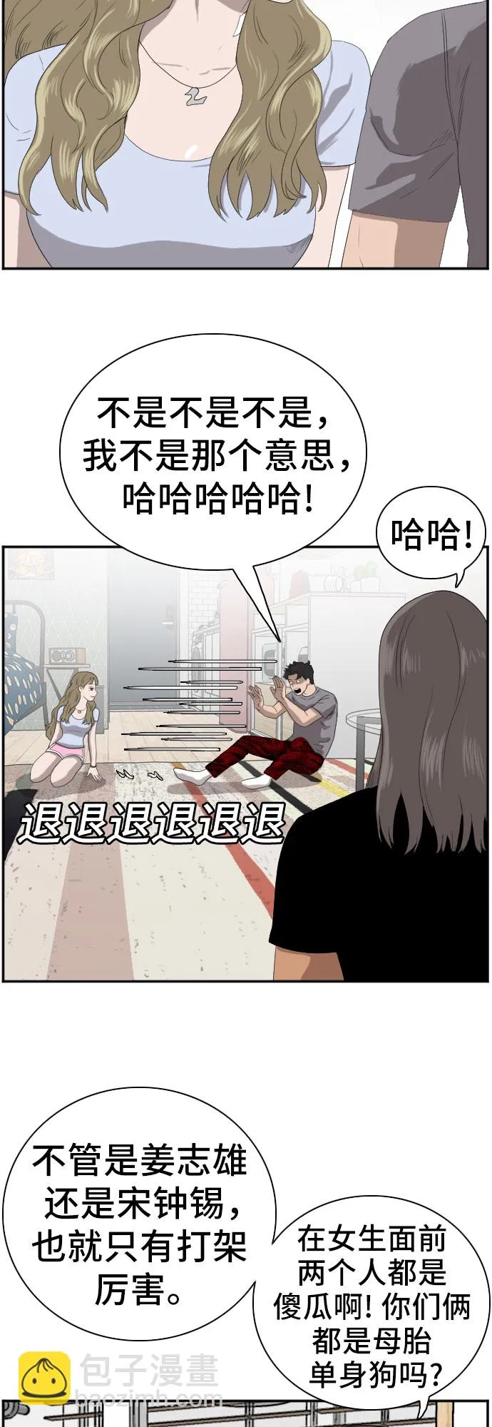 第63话 第39页