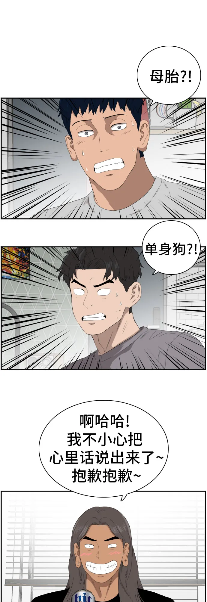 第63话 第41页