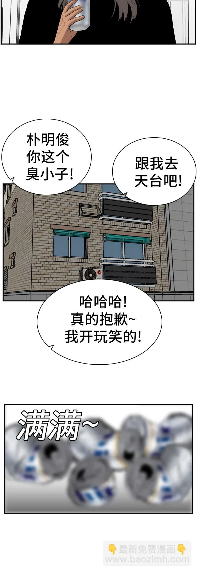 第63话 第42页