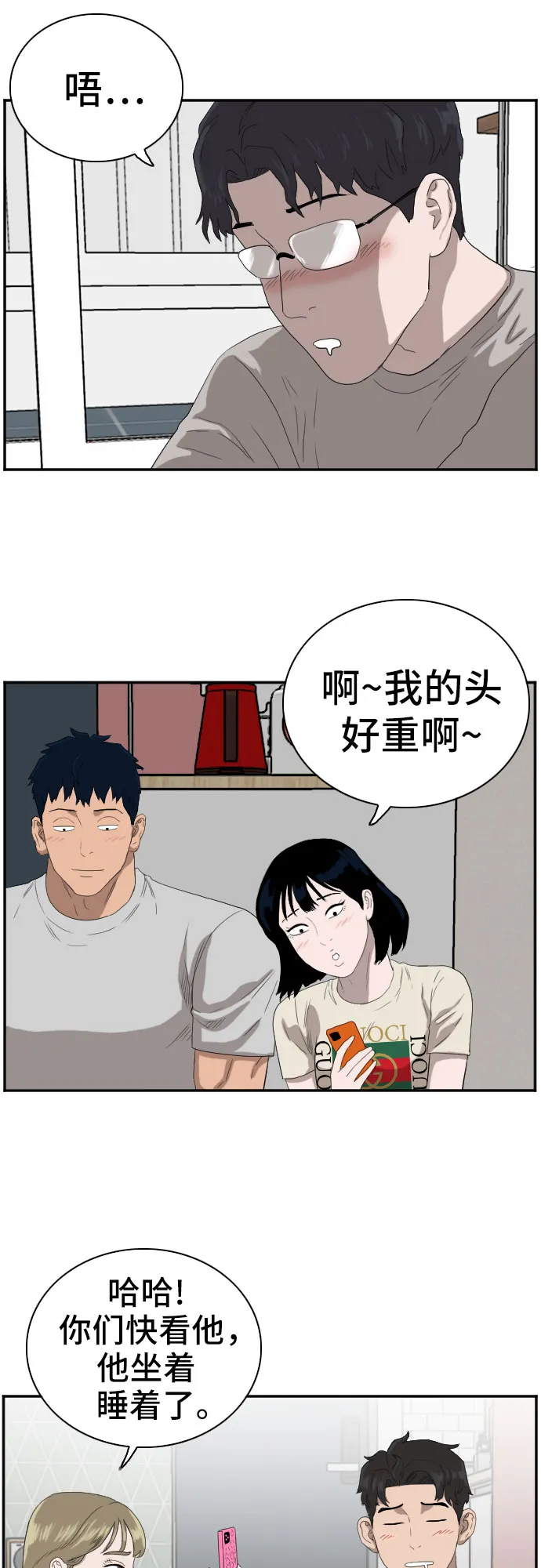 第63话 第43页