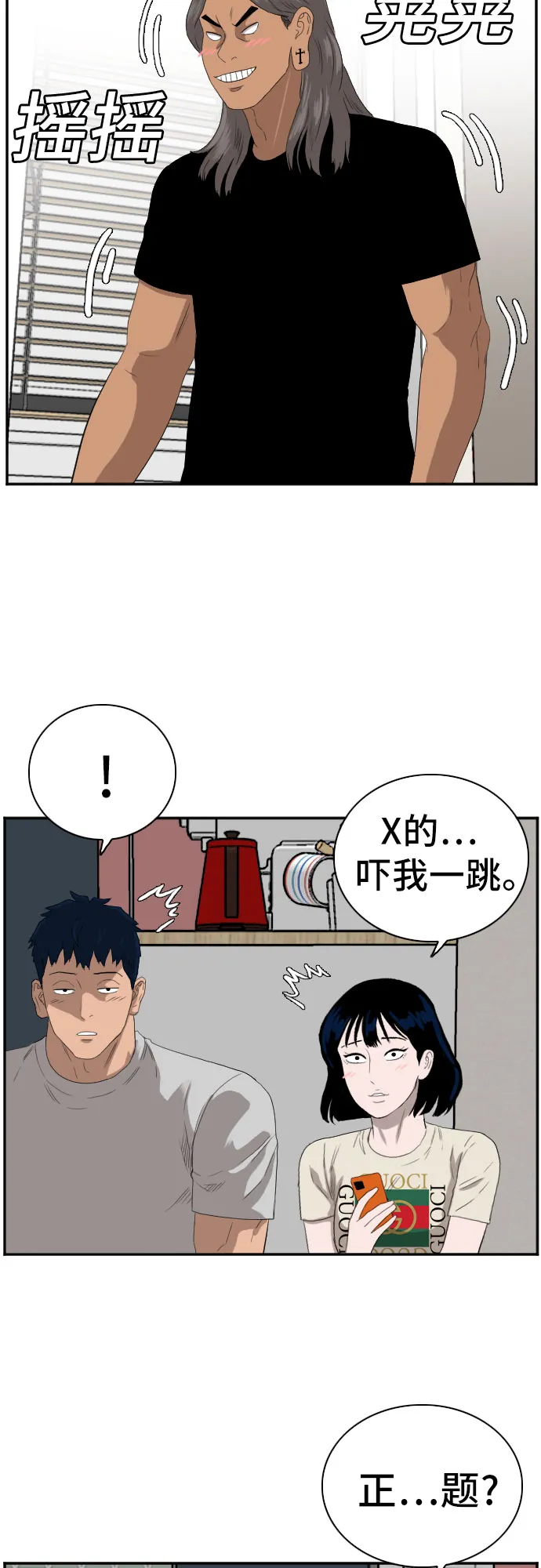 第63话 第45页