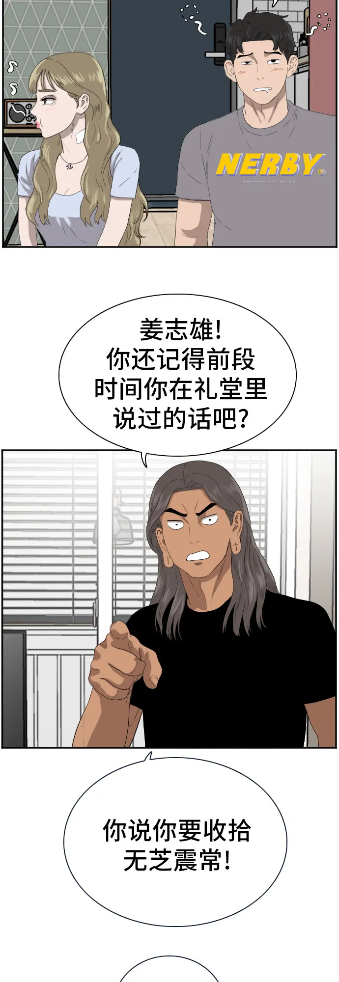 第63话 第46页