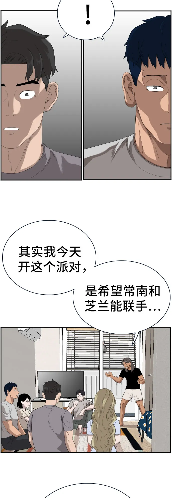 第63话 第47页