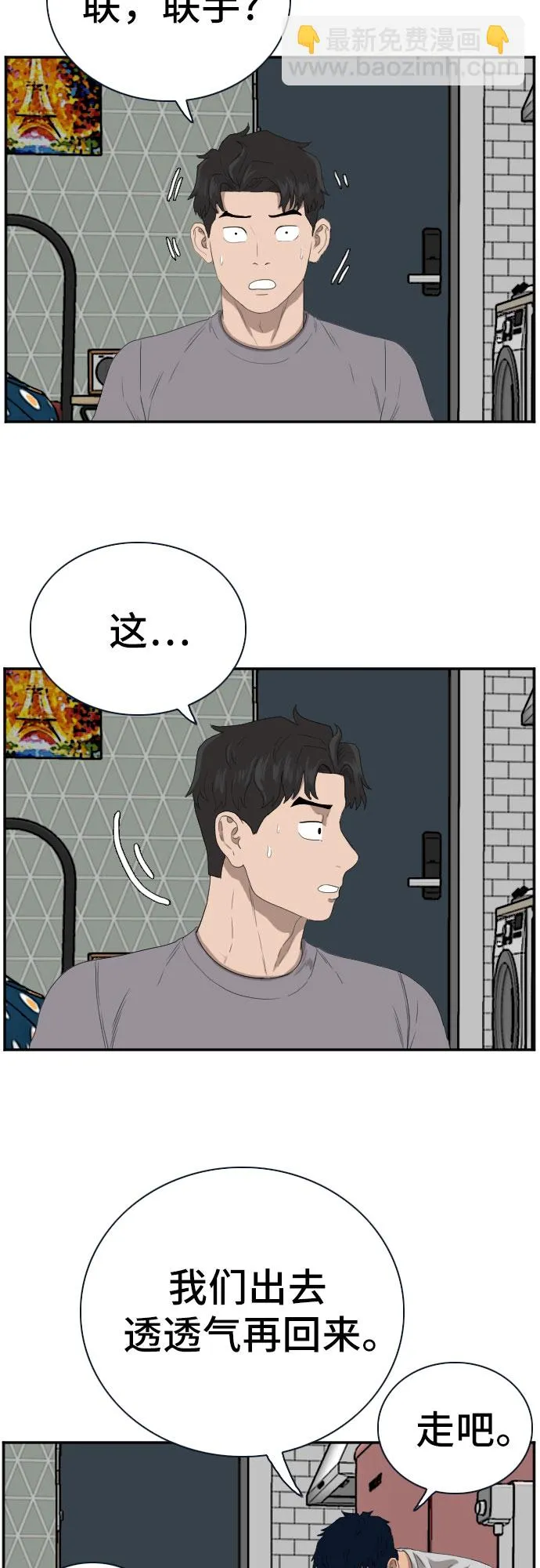 第63话 第50页