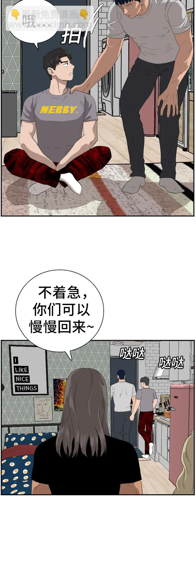 第63话 第51页