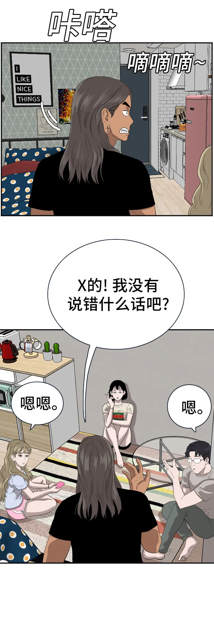 第63话 第52页