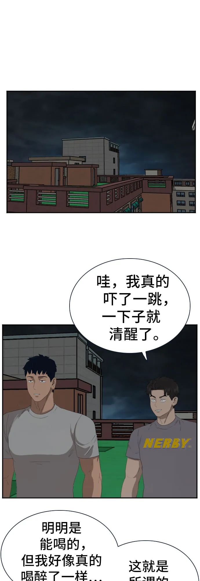 第63话 第53页