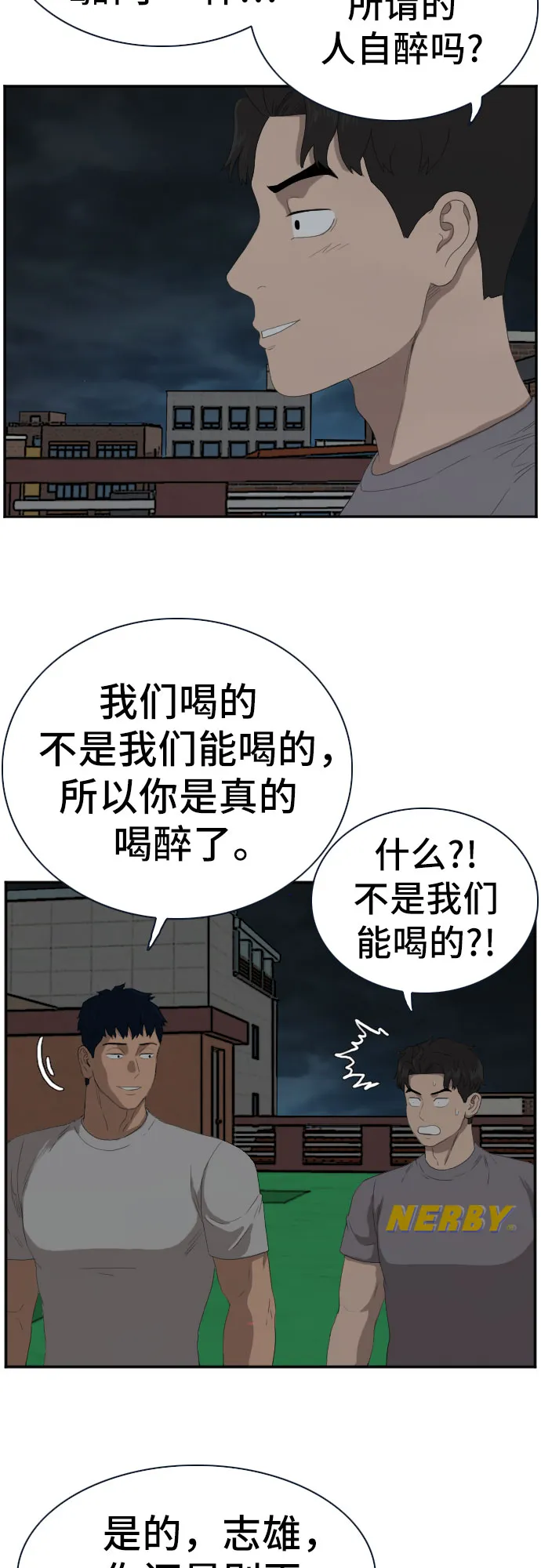 第63话 第54页
