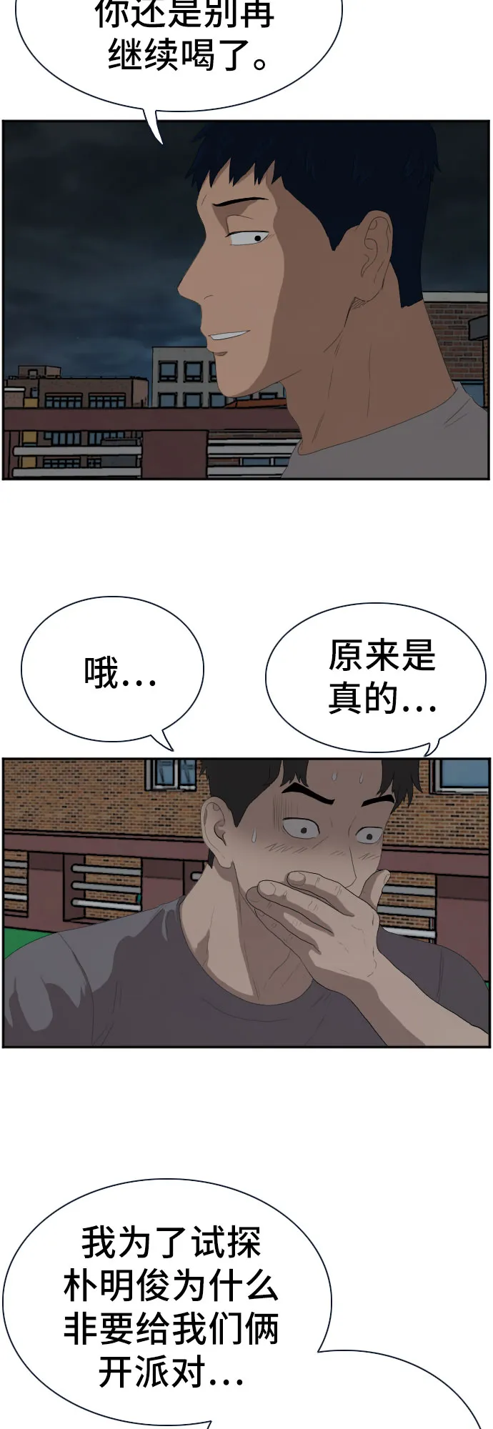 第63话 第55页