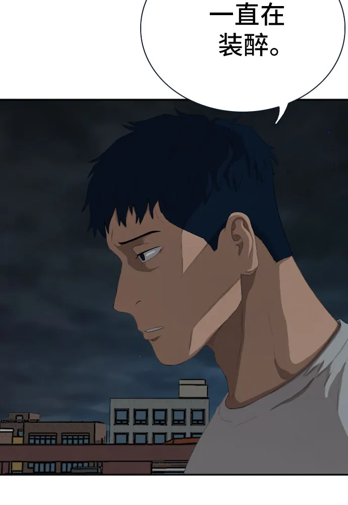 第63话 第56页