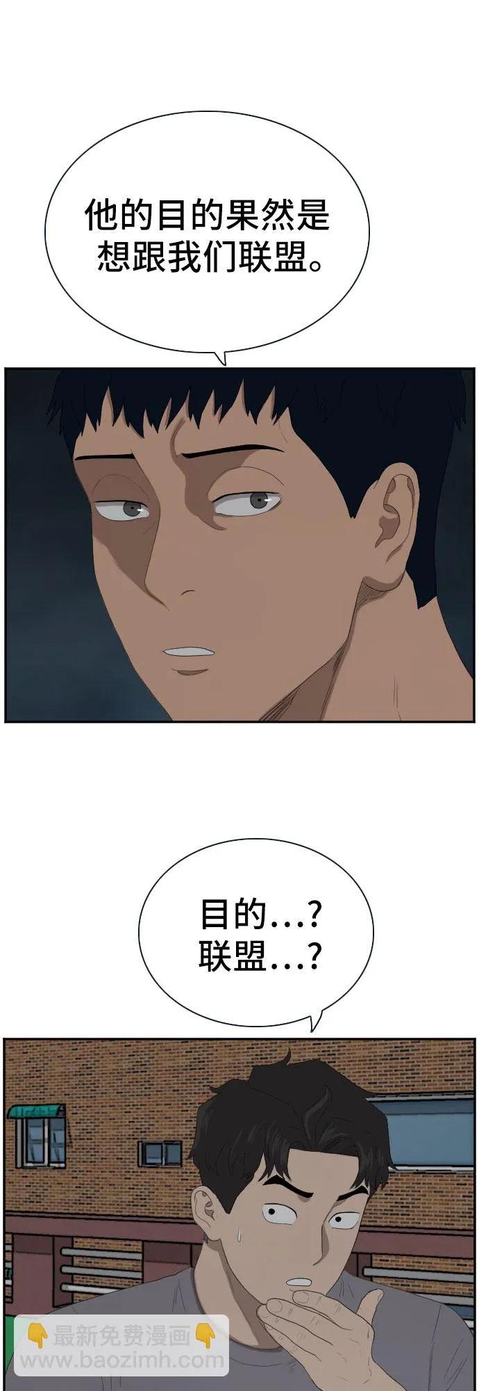第63话 第57页