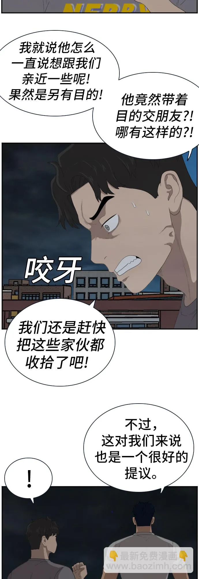 第63话 第58页